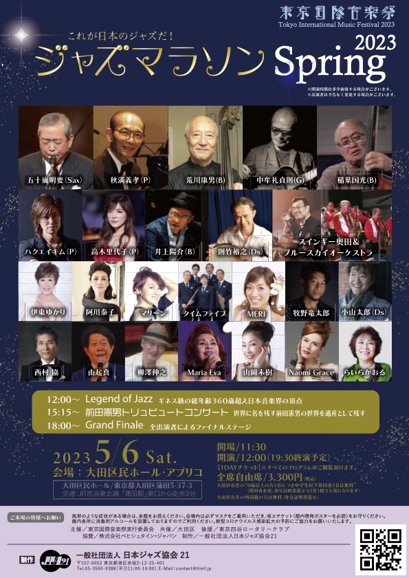 東京国際音楽祭2023に出演します