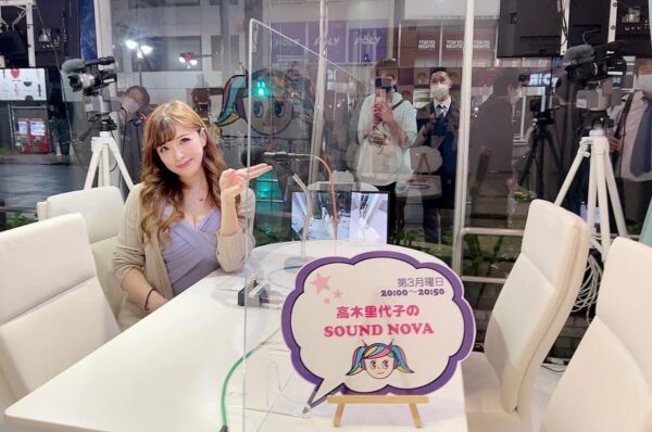 【今夜も20時から生放送】渋谷クロスFM「高木里代子のSound Nova!!」