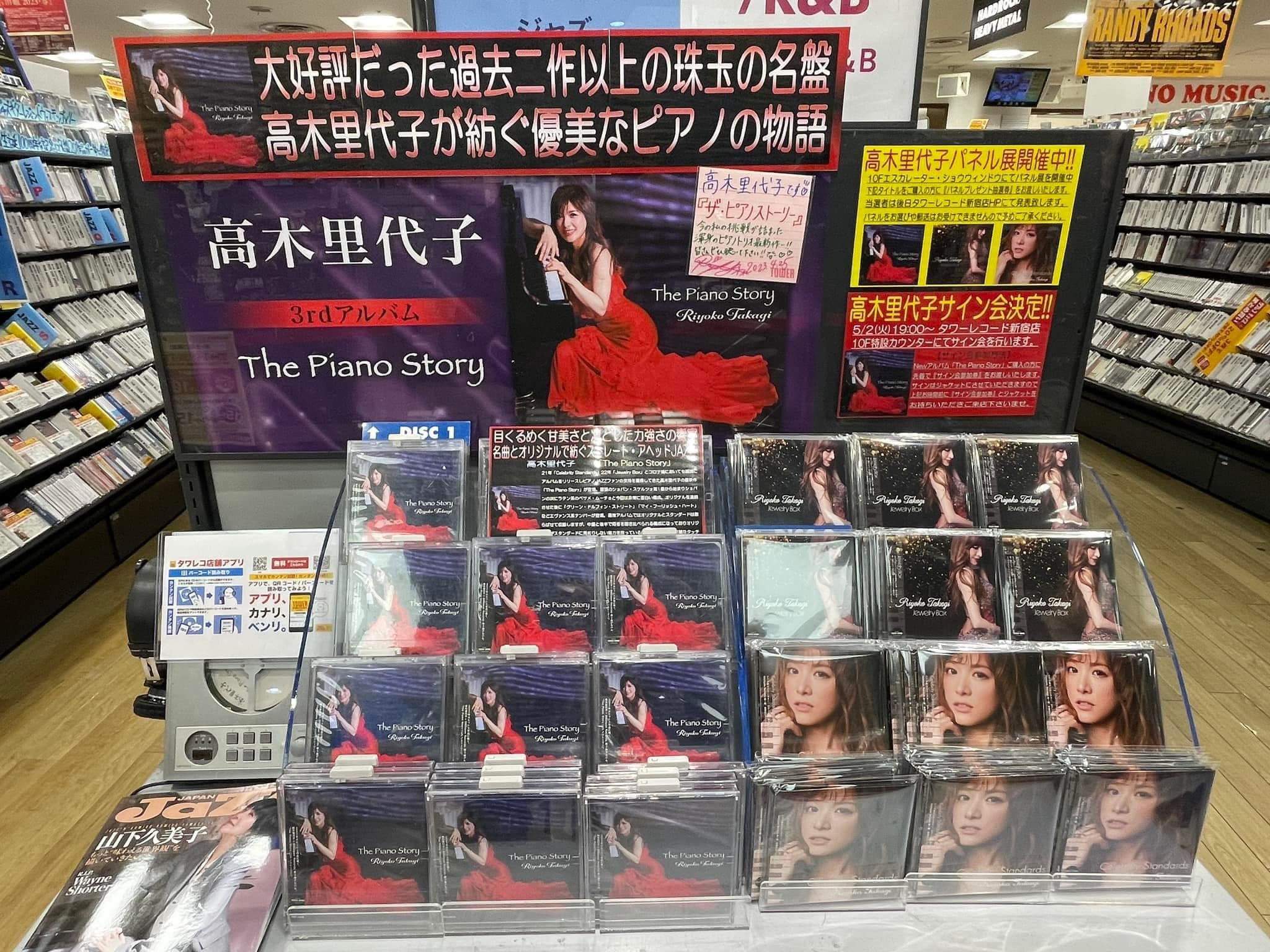 【いよいよ明日発売‼️】ニューアルバムが各CDショップ店頭で大展開… ！