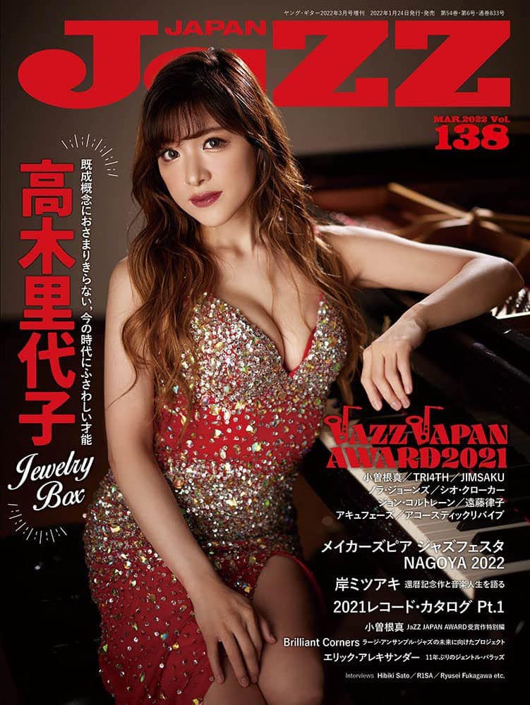 今月のJAZZ JAPAN の表紙になりました❣️✨ ちょっとした裏話も