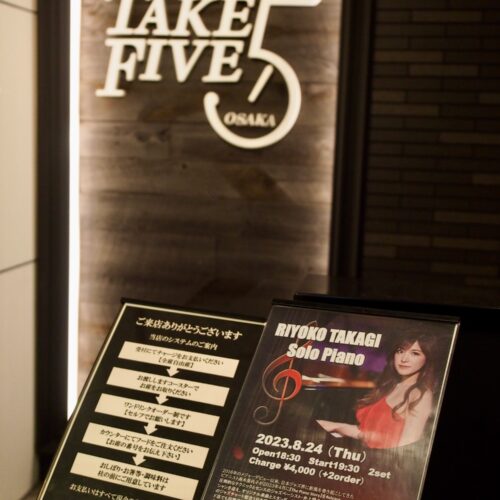 高木里代子 Take Five Live 20230824