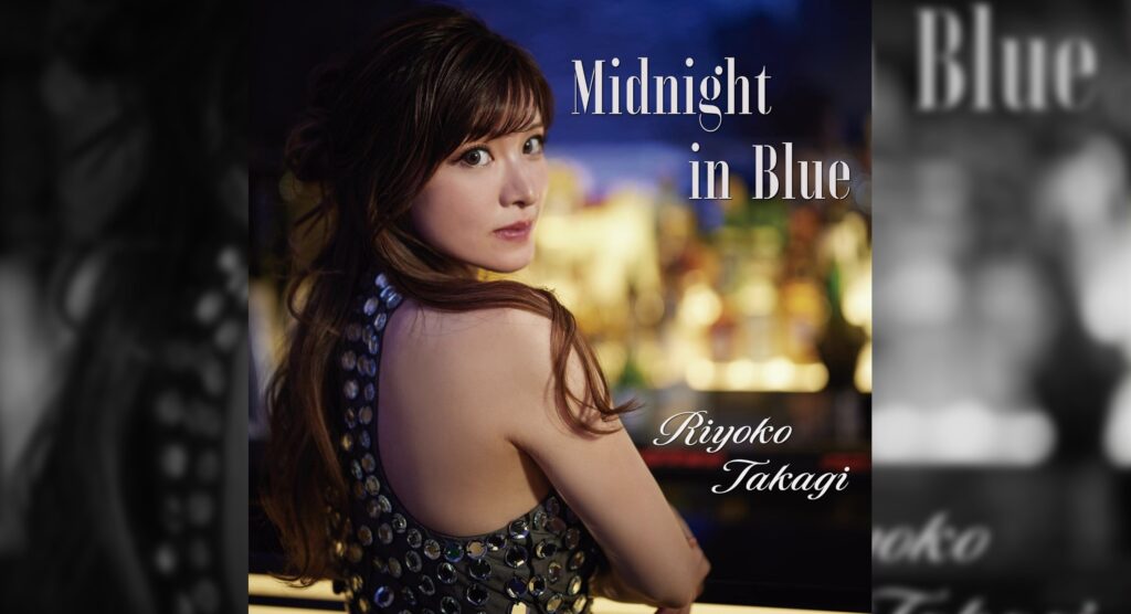 ニューアルバム『Midnight in Blue』が ご予約受付開始しました…！！