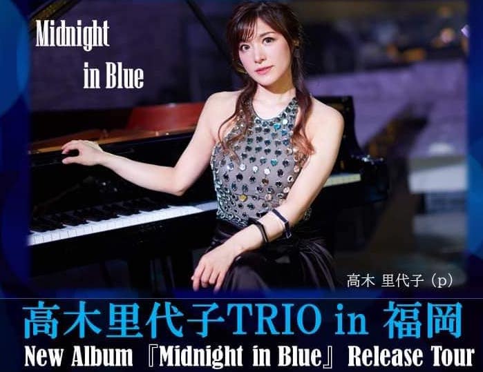ジャズピアニスト レコード 10枚セット DISCOGRAPHY - RIYOKO TAKAGI OFFICIAL WEBSITE（ジャズ