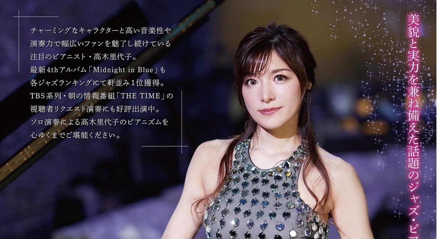 群馬県大泉町で7/13(土)コンサート。チケット発売開始❗️ - RIYOKO