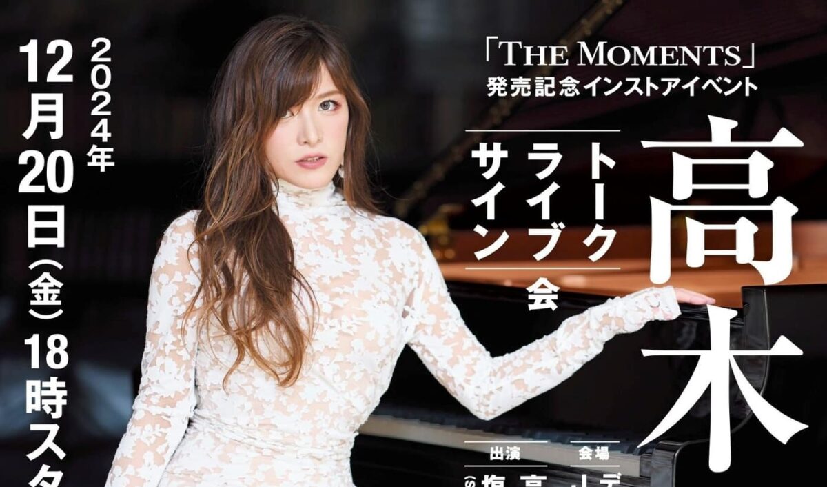 今夜12/20は18時から お茶の水ディスクユニオンにて サイン会とミニライブです。