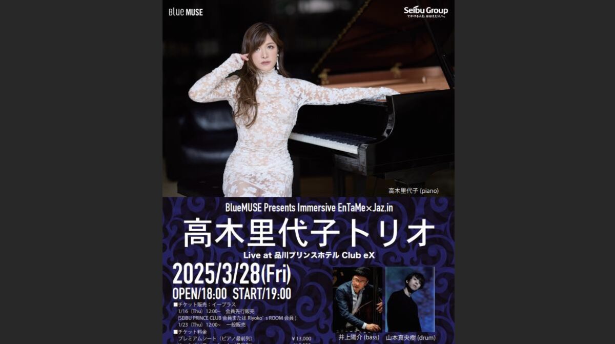 新規公演決定…‼️3/28(金)品川プリンスホテルClub EX！！