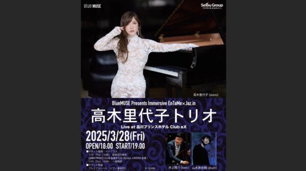 新規公演決定…‼️3/28(金)品川プリンスホテルClub EX！！