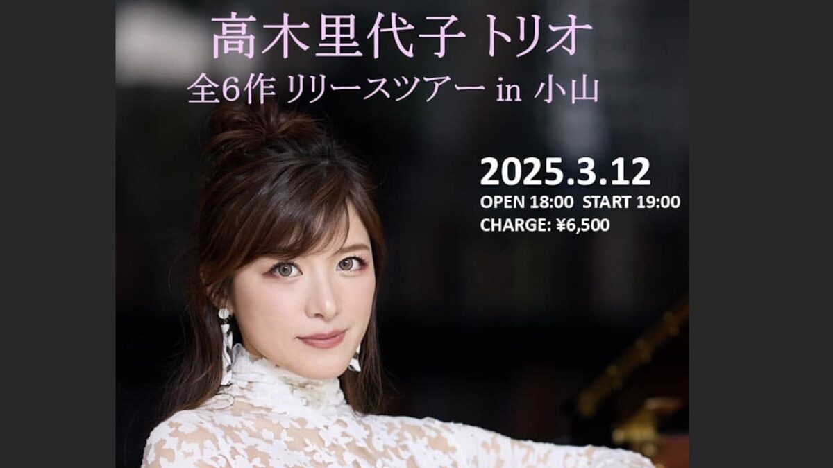 来週からは、栃木、長野、浜松に行きます…❣️