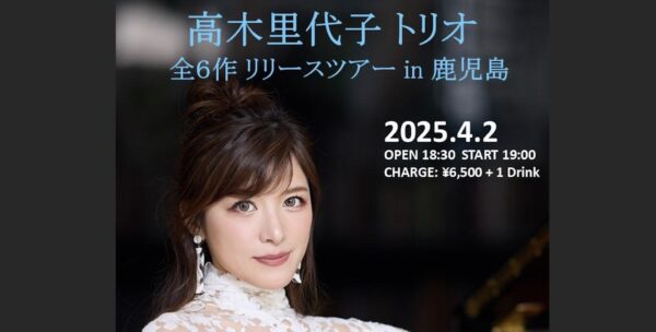 来週からは、九州ツアーへ…❣️初めての鹿児島も。