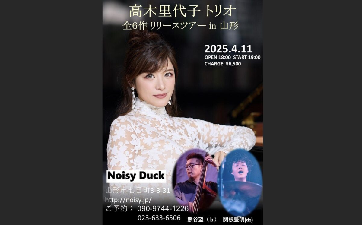 来週は、東北へ行きます❣️ 山形→秋田→福島へ。