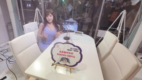 今夜6/16も渋谷クロスFM 20時から「高木里代子のサウンドノバ」生放送です…！