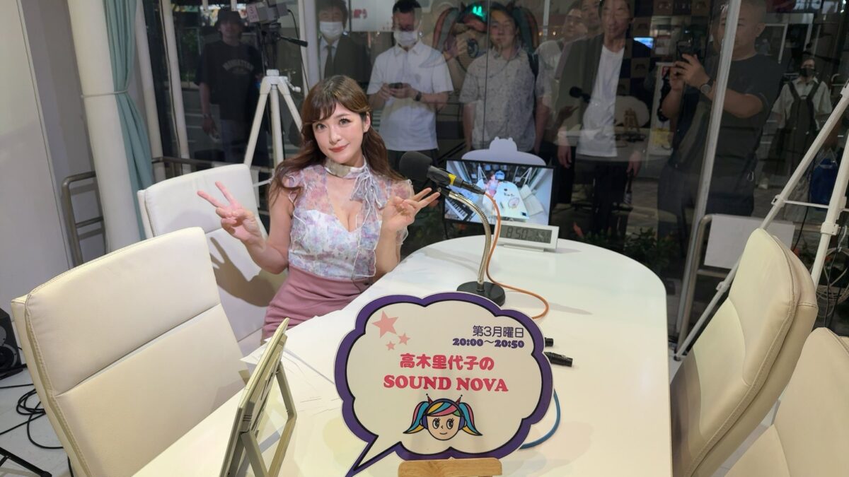 「高木里代子のサウンドノバ」渋谷クロスFM から20時〜20:50生放送です❣️