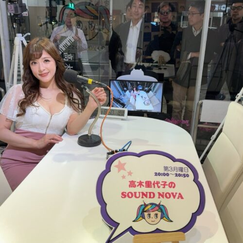 「高木里代子のサウンドノバ」第三月曜日。 渋谷クロスFM から20時〜20:50生放送でお送りします❣️