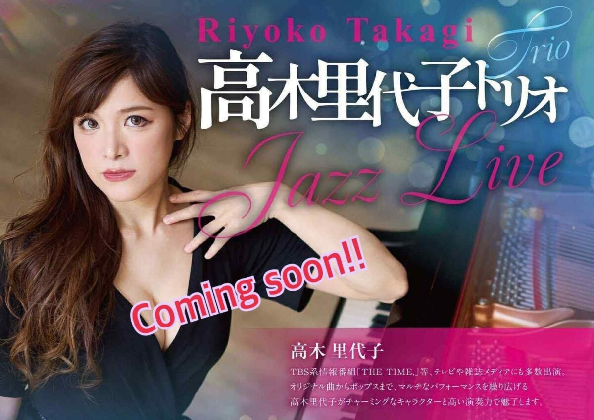 12/4〜6は関西と岐阜県へツアー参ります！