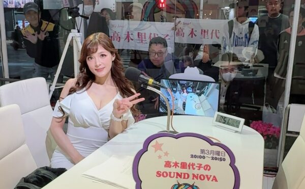 今夜も渋谷クロスFM から「高木里代子のサウンドノバ」20時〜20:50で【生放送】お送りします❣️